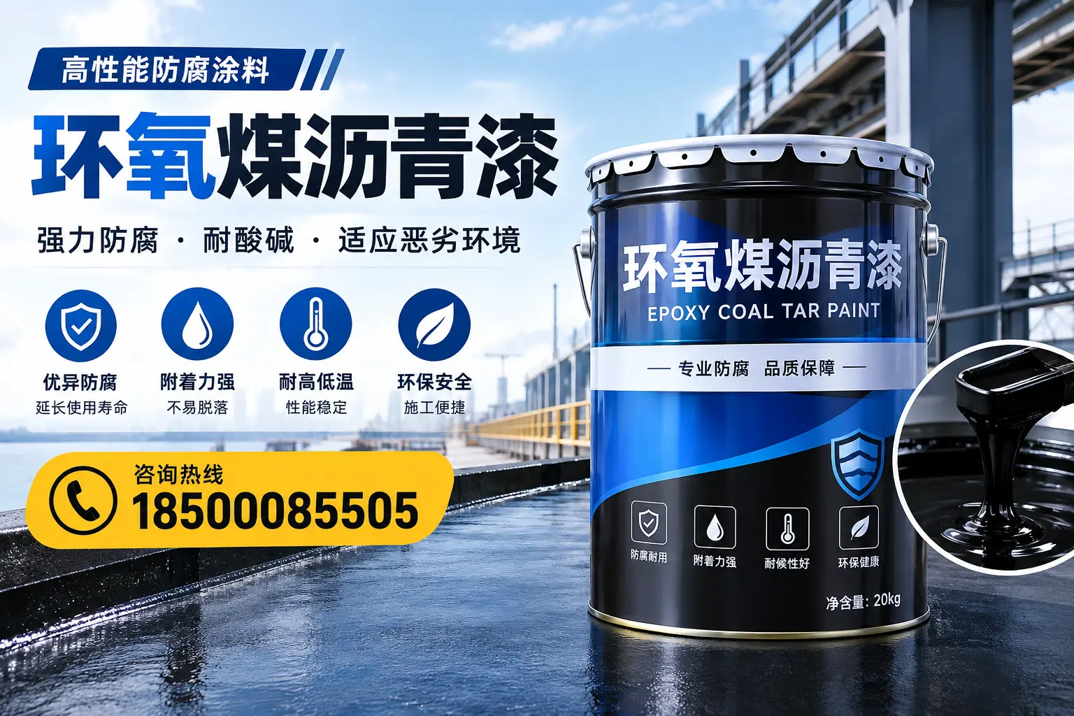 环氧煤沥青漆的市场行情:九江地区价格走势分析